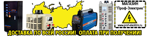 Инверторы 12-220В - Магазин электрооборудования Проф-Электрик в Донской