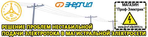 Самый лучший сварочный аппарат для дома - Магазин электрооборудования Проф-Электрик в Донской