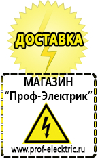 Магазин электрооборудования Проф-Электрик инверторы в Донской