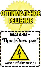 Магазин электрооборудования Проф-Электрик Трансформаторы производители в Донской