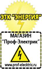 Магазин электрооборудования Проф-Электрик Автомобильный инвертор на 2 квт в Донской