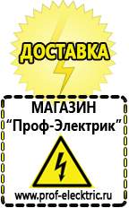 Магазин электрооборудования Проф-Электрик Автомобильный инвертор на 2 квт в Донской