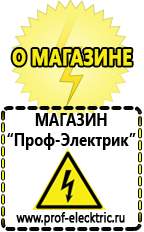 Магазин электрооборудования Проф-Электрик Автомобильный инвертор на 2 квт в Донской