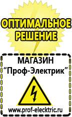 Магазин электрооборудования Проф-Электрик Автомобильный инвертор на 2 квт в Донской