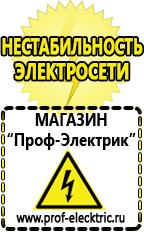 Магазин электрооборудования Проф-Электрик Куплю трансформаторы в Донской