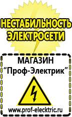 Магазин электрооборудования Проф-Электрик Инвертор энергия пн-1000 н купить в Донской