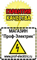 Магазин электрооборудования Проф-Электрик Стабилизатор на 1500 вт в Донской