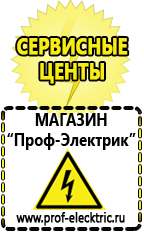 Магазин электрооборудования Проф-Электрик Инвертор автомобильный купить в Донской