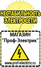 Магазин электрооборудования Проф-Электрик Генераторы постоянного и переменного тока купить в Донской