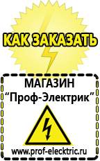 Магазин электрооборудования Проф-Электрик Трансформаторы согласующие высокой частоты в Донской