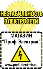 Магазин электрооборудования Проф-Электрик Автомобильные инверторы напряжения 12-220 в Донской