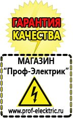 Магазин электрооборудования Проф-Электрик Инверторы купить в Донской в Донской